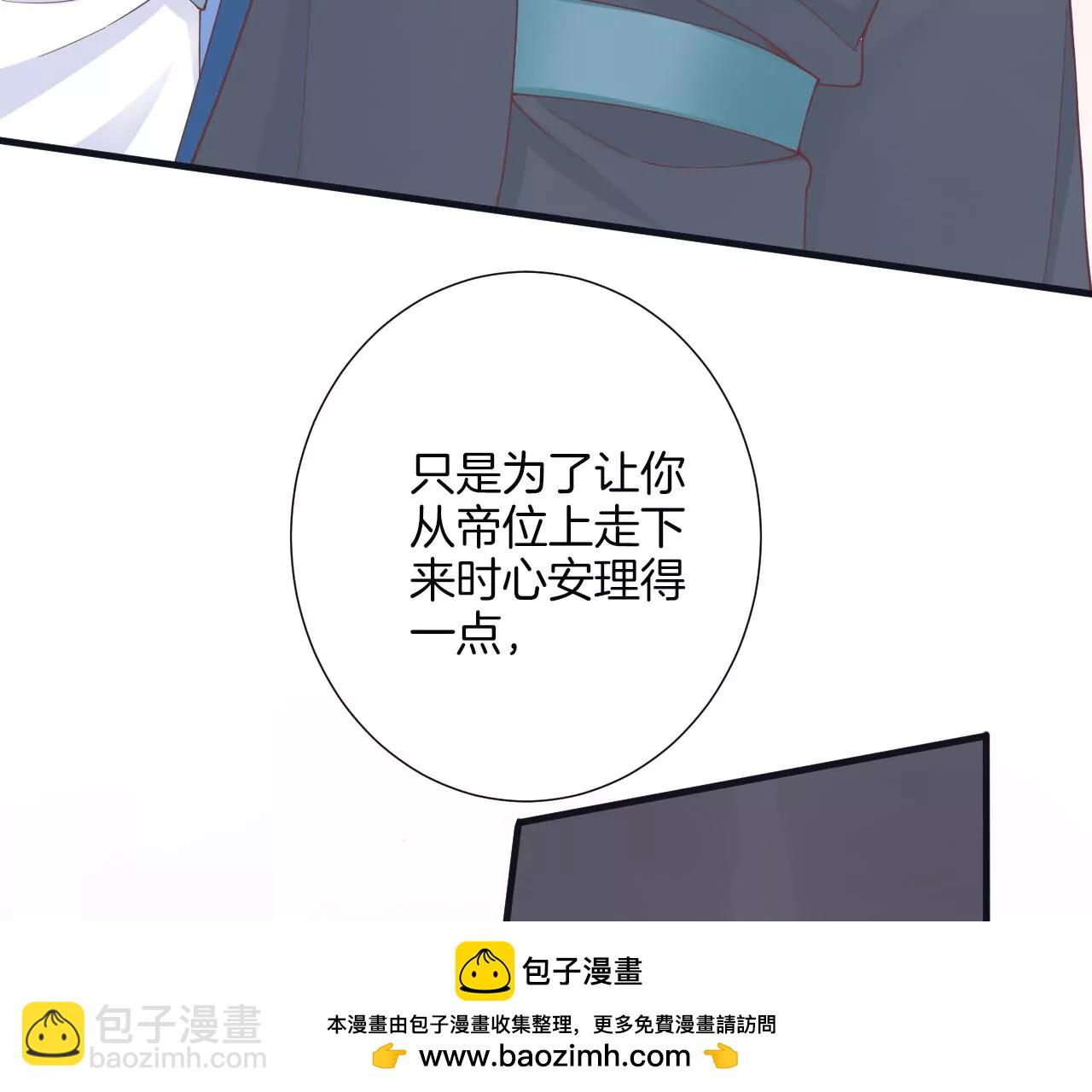 皇后很忙 - 第182話 媽(2/4) - 5