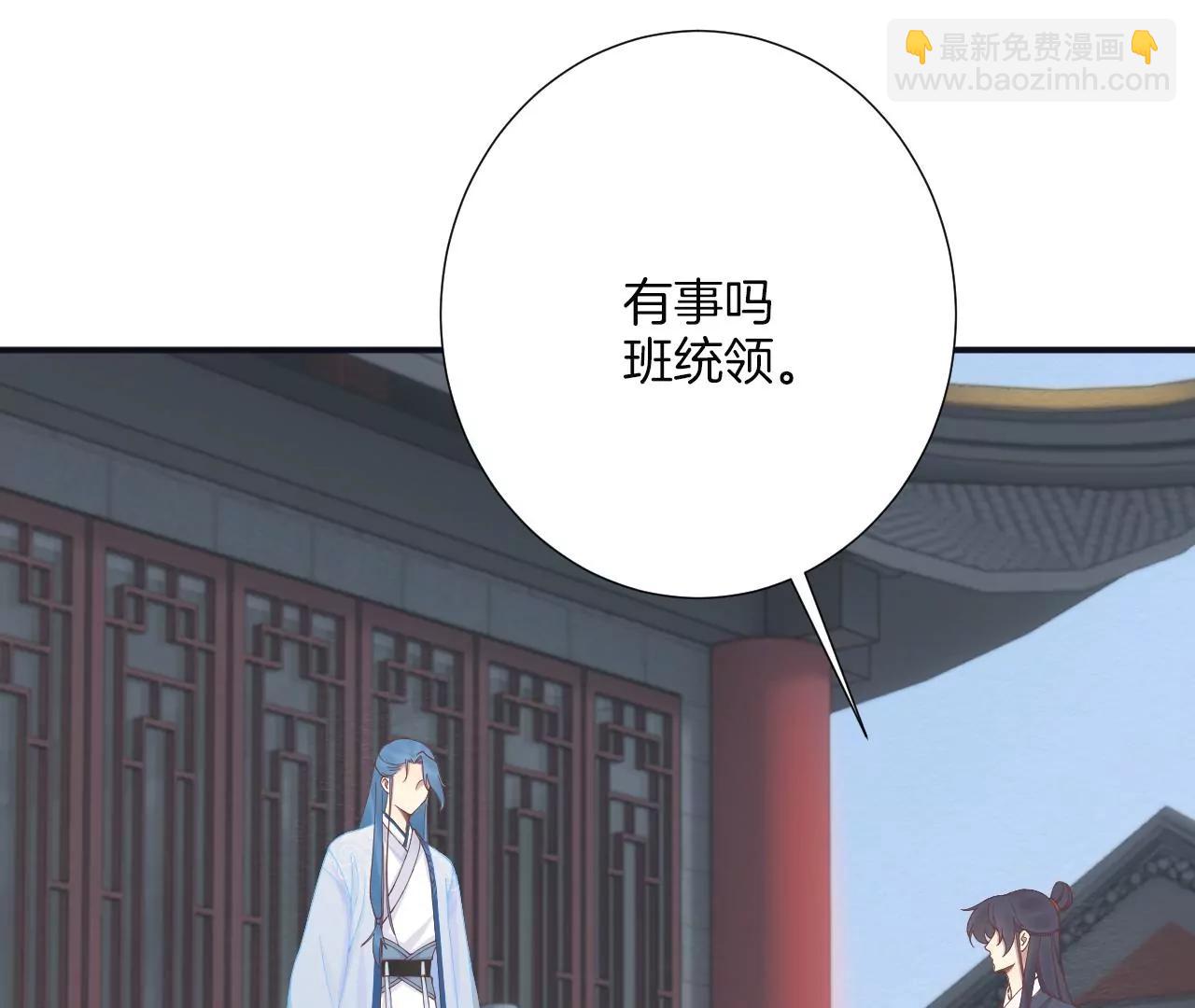 皇后很忙 - 第182話 媽(1/4) - 8