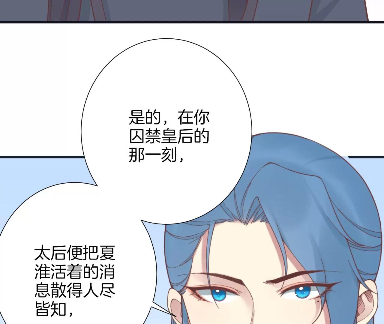 皇后很忙 - 第182話 媽(2/4) - 2