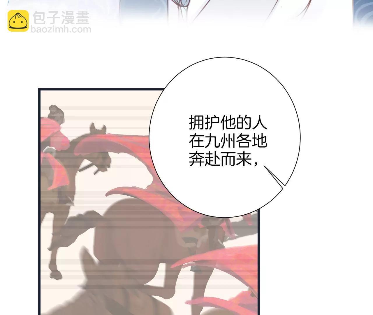 皇后很忙 - 第182話 媽(2/4) - 4