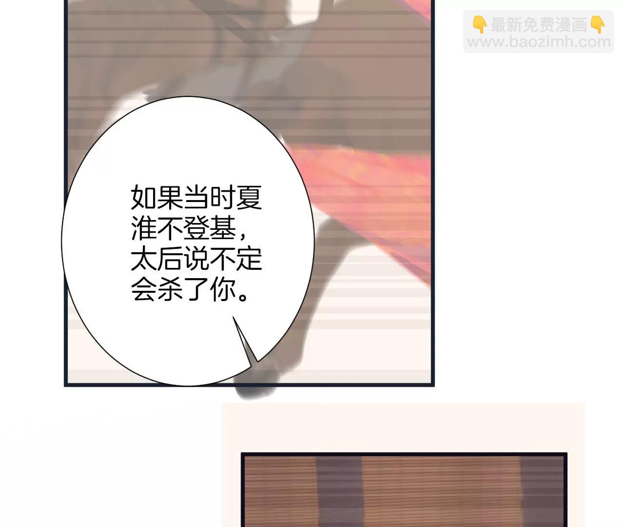 皇后很忙 - 第182話 媽(2/4) - 5