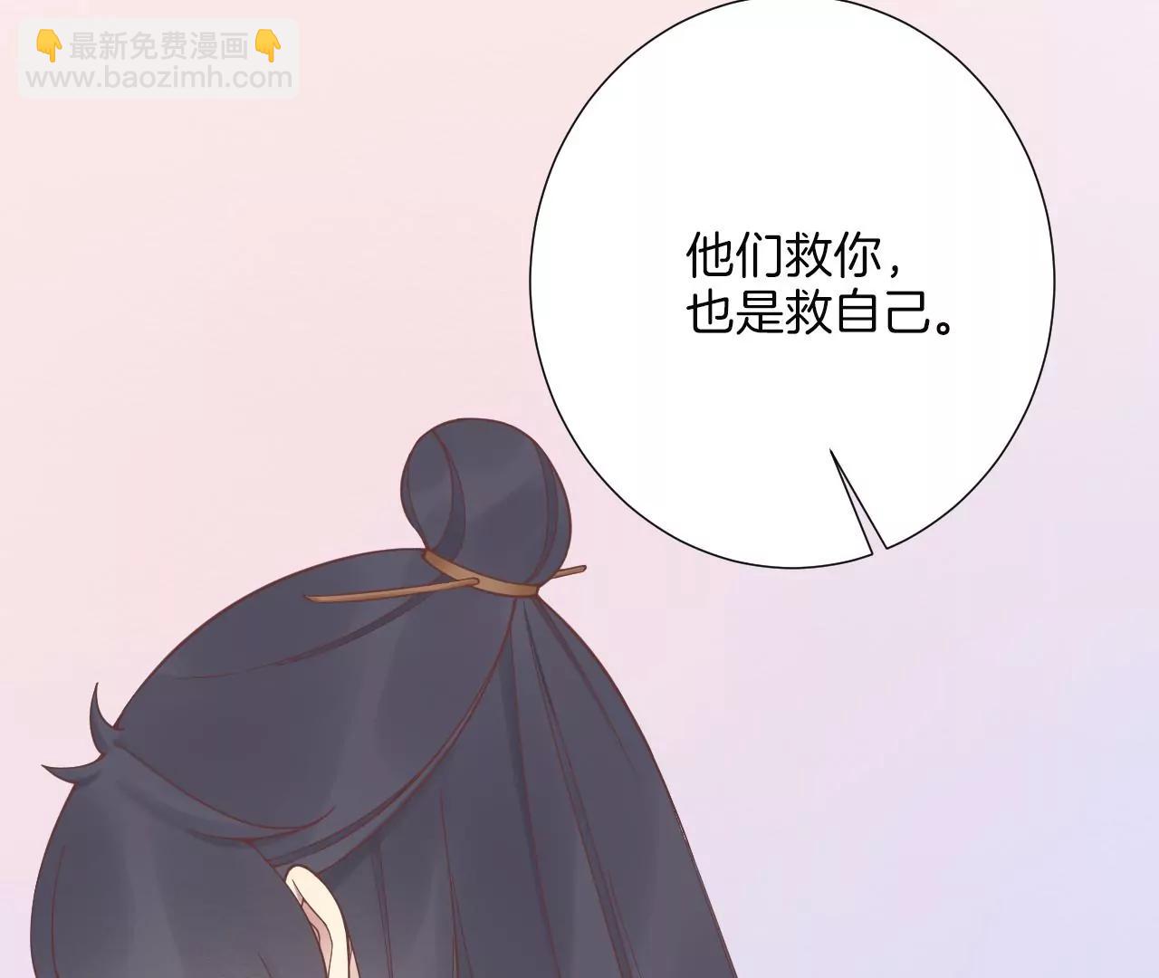 皇后很忙 - 第182話 媽(2/4) - 8