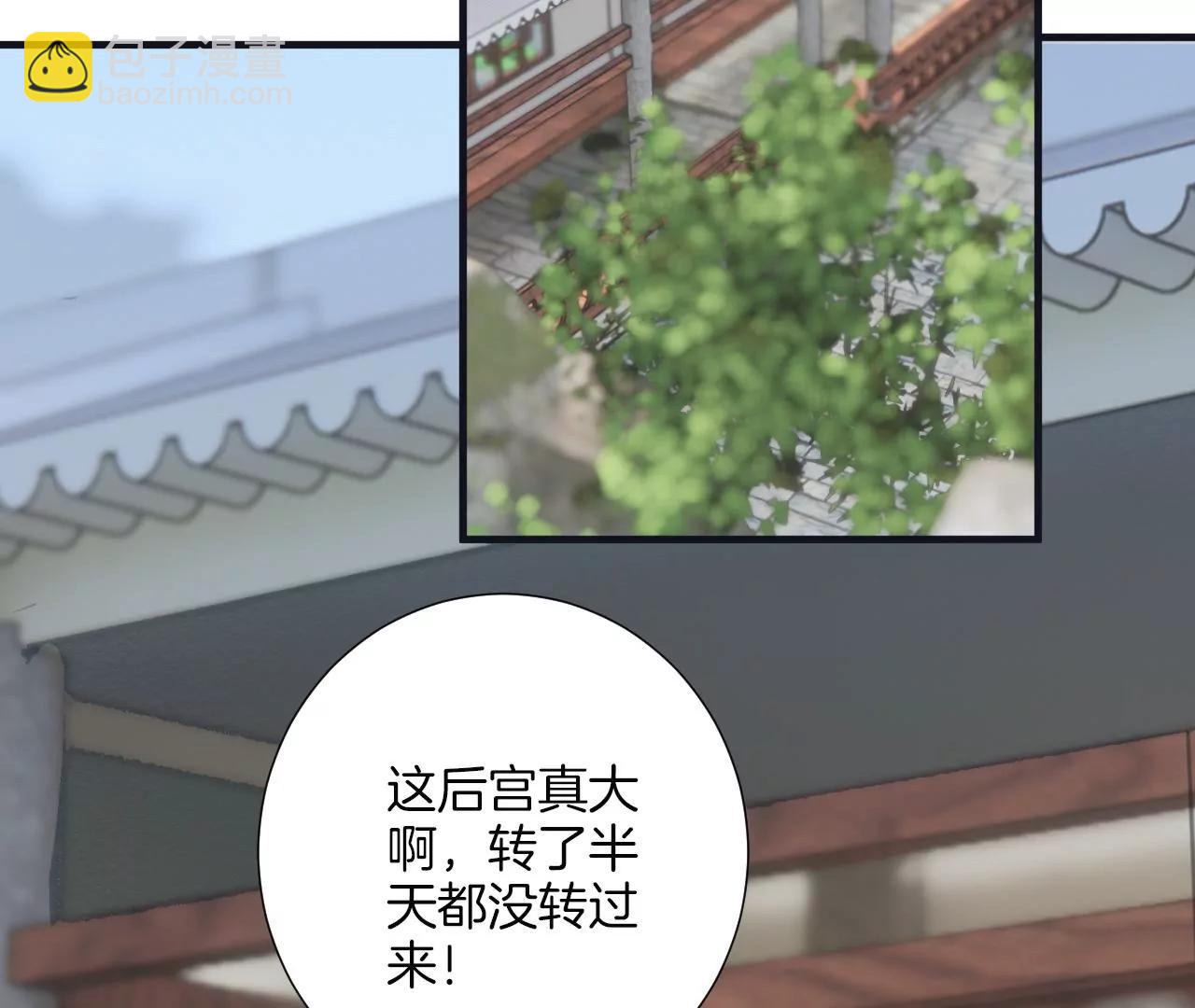 皇后很忙 - 第182話 媽(2/4) - 3