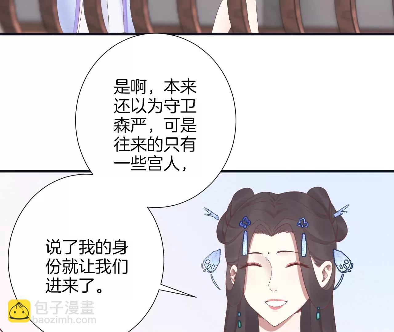 皇后很忙 - 第182話 媽(2/4) - 5