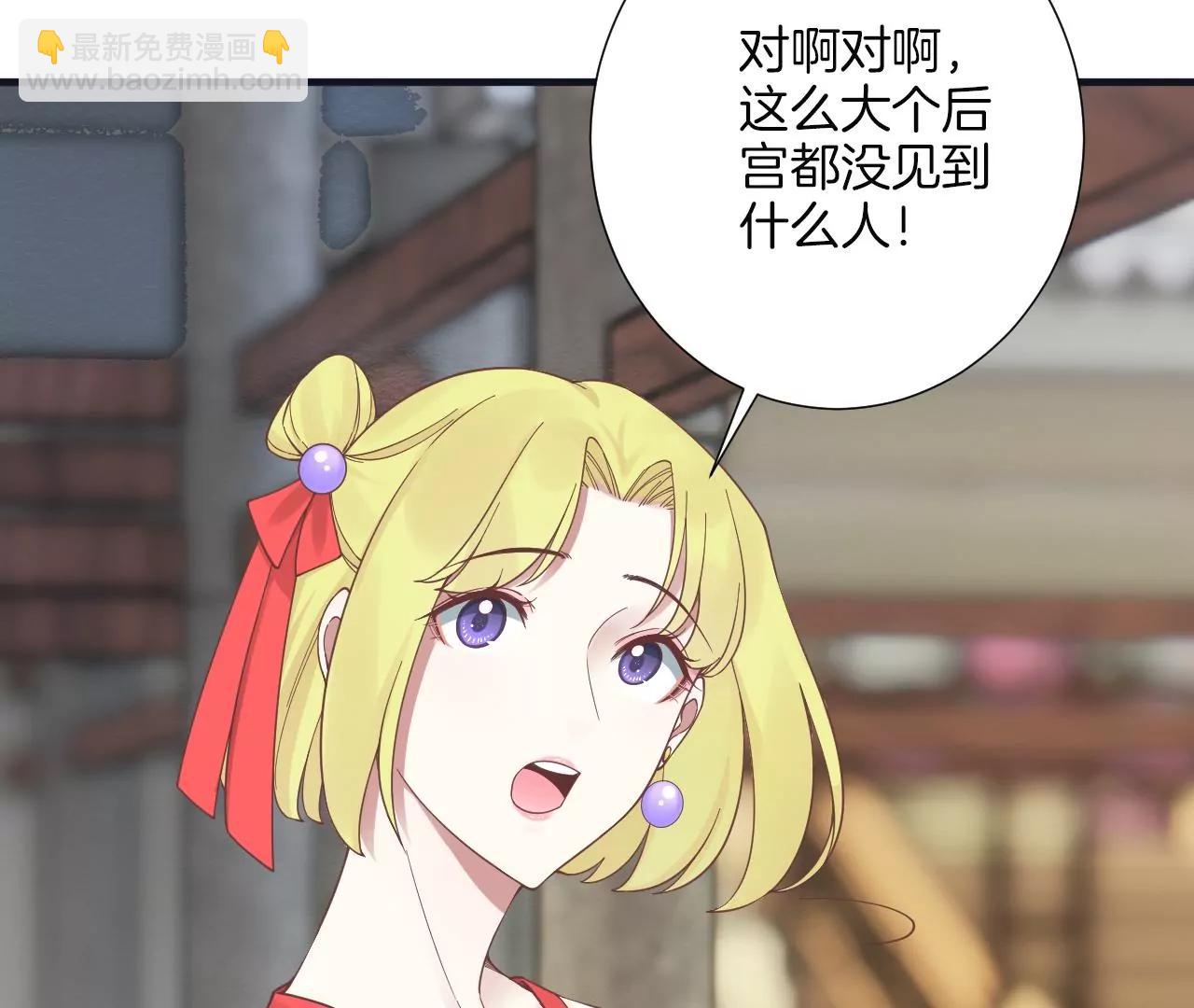 皇后很忙 - 第182話 媽(2/4) - 7