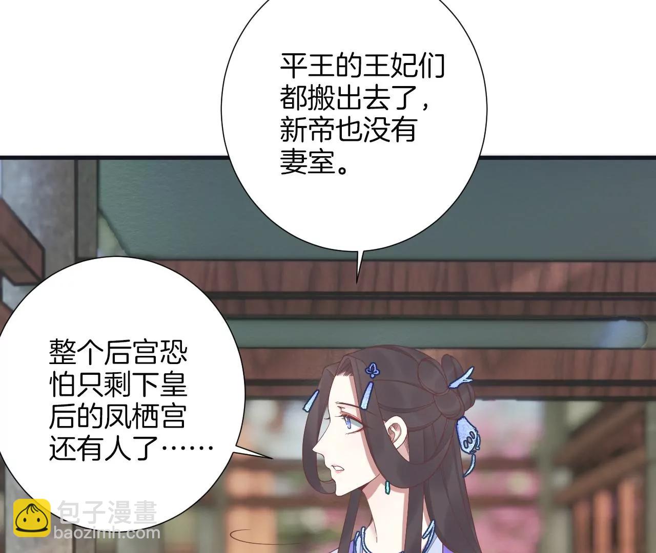 皇后很忙 - 第182話 媽(2/4) - 1