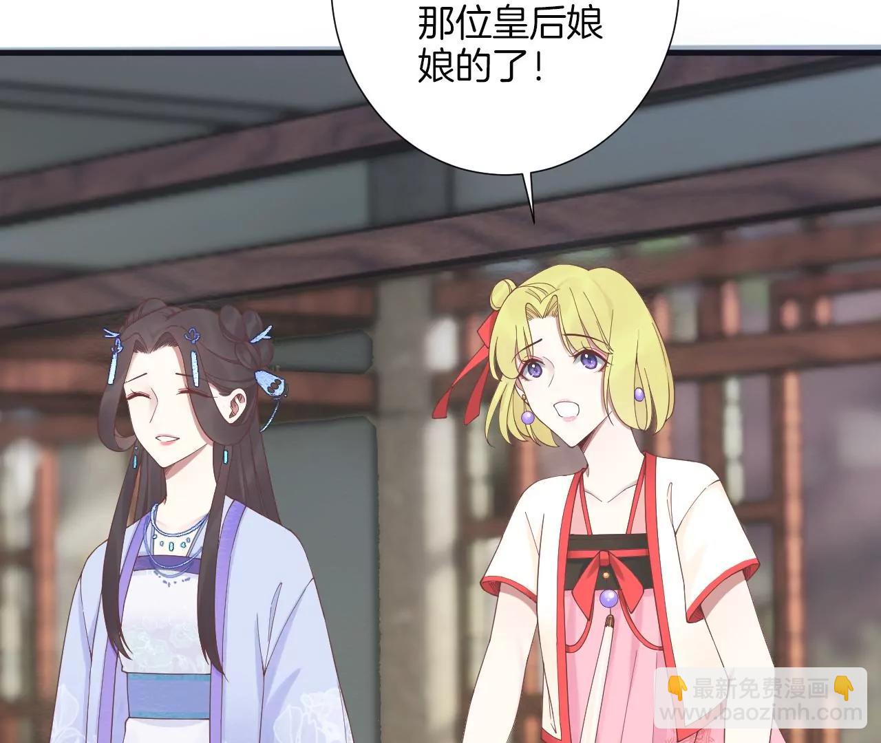 皇后很忙 - 第182話 媽(2/4) - 3