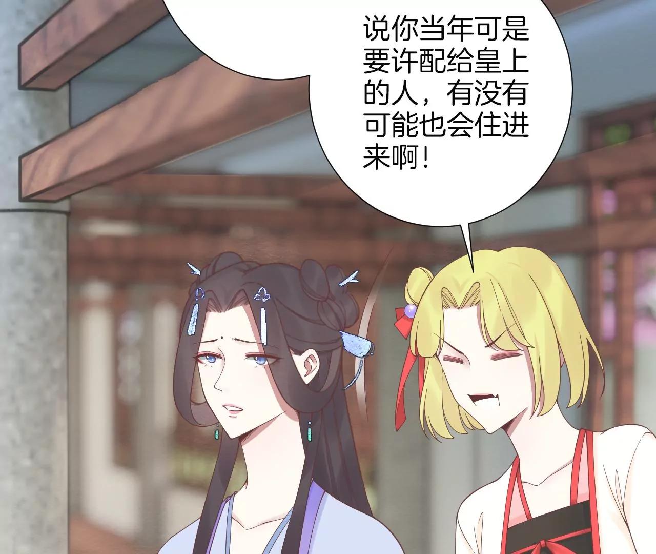 皇后很忙 - 第182話 媽(2/4) - 5