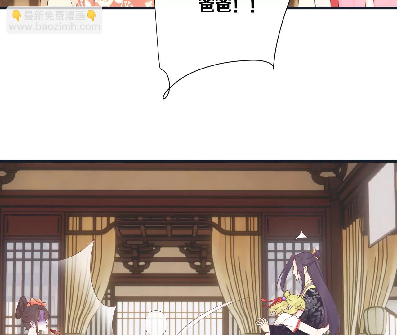 皇后很忙 - 第184話 爸爸(1/4) - 3