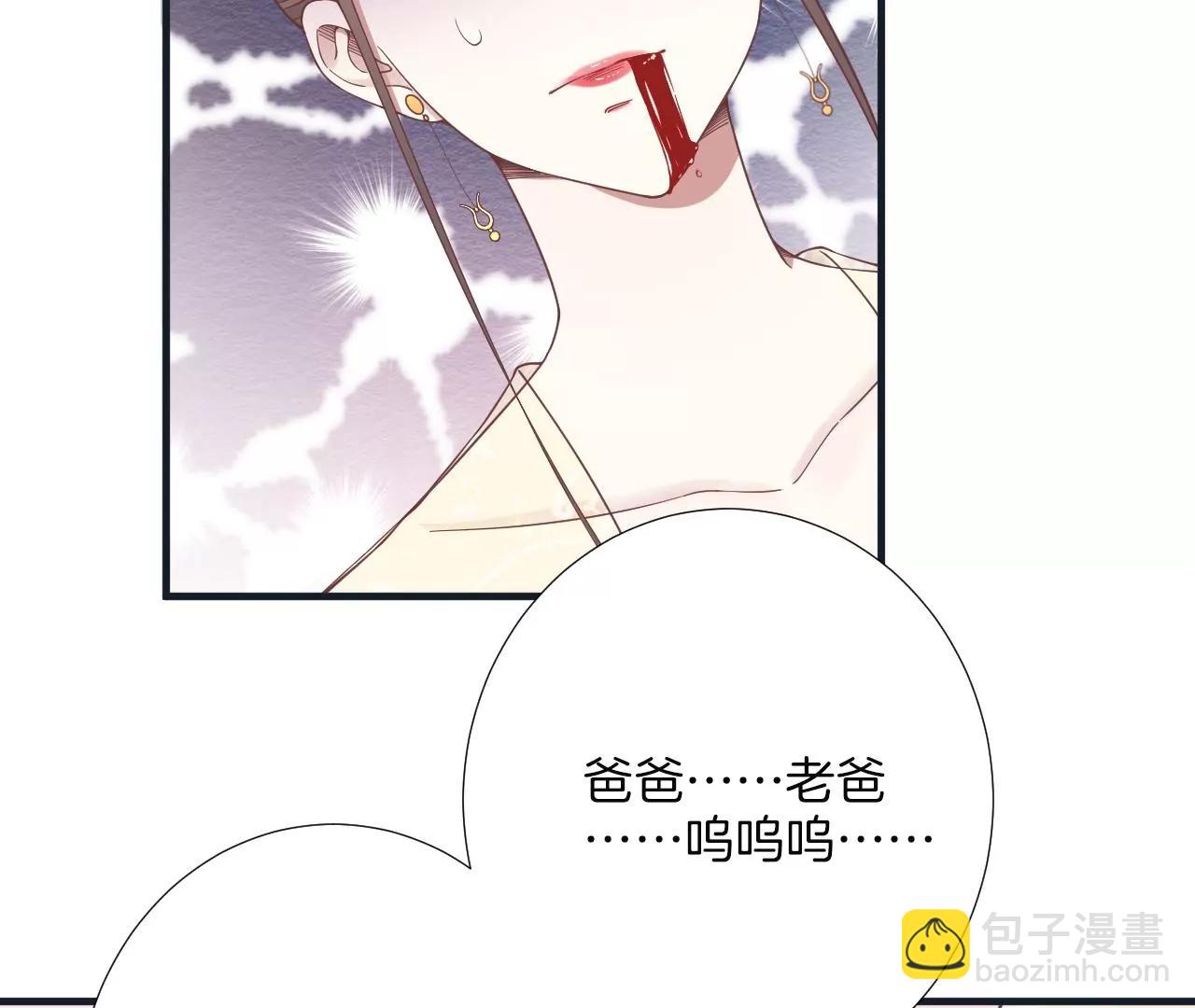 皇后很忙 - 第184話 爸爸(1/4) - 7