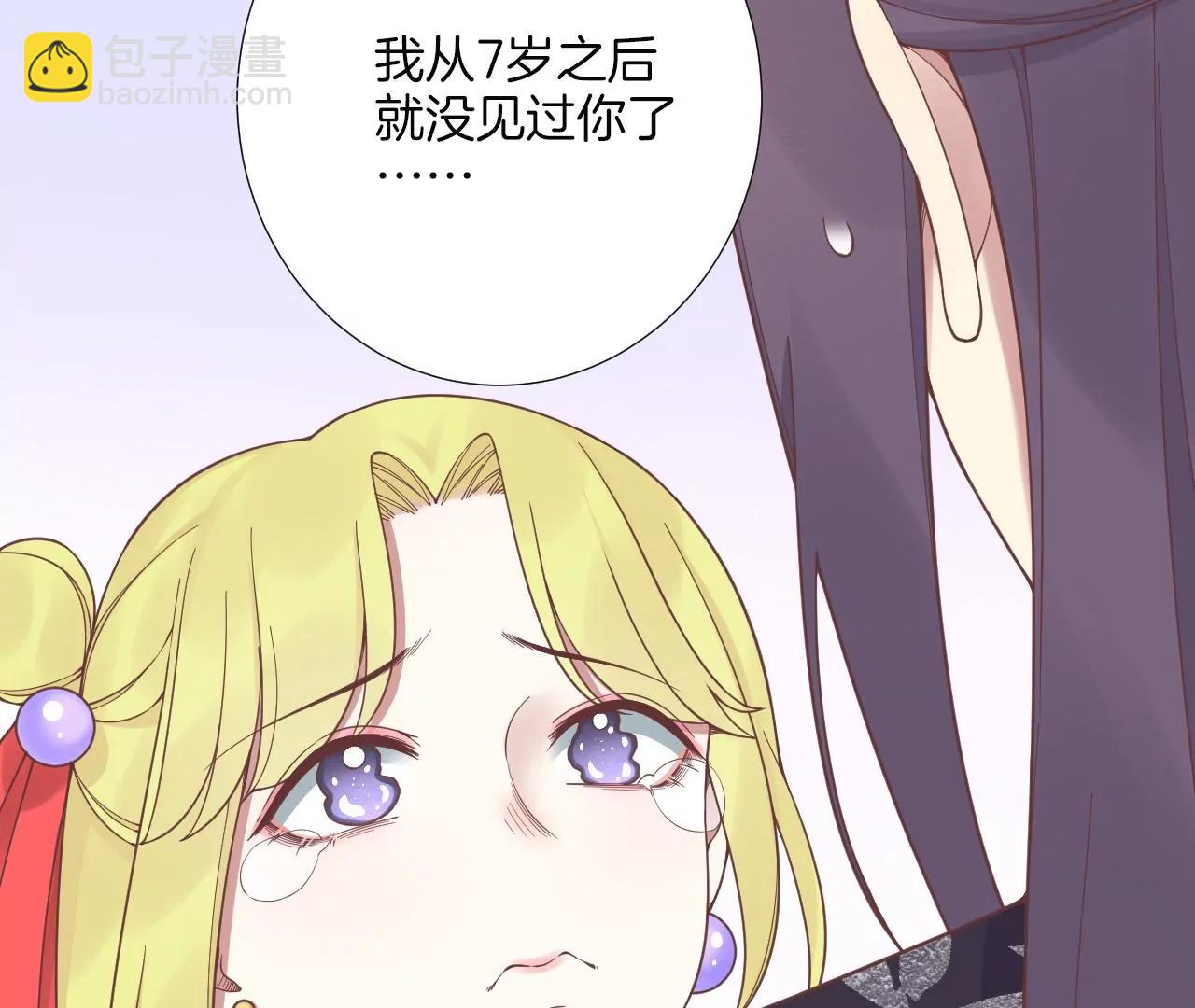 皇后很忙 - 第184話 爸爸(1/4) - 2