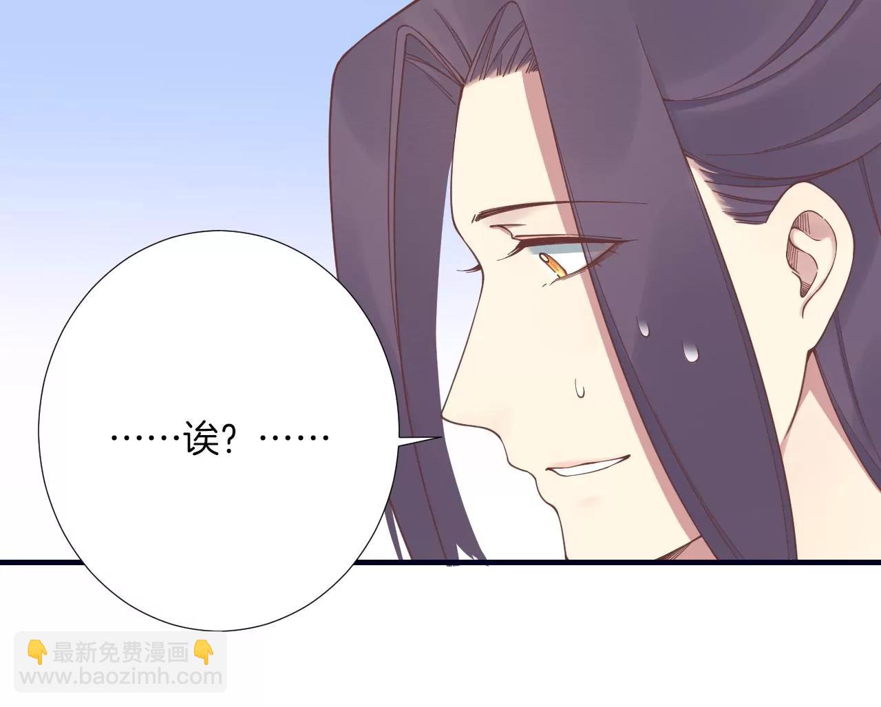 皇后很忙 - 第184話 爸爸(1/4) - 4