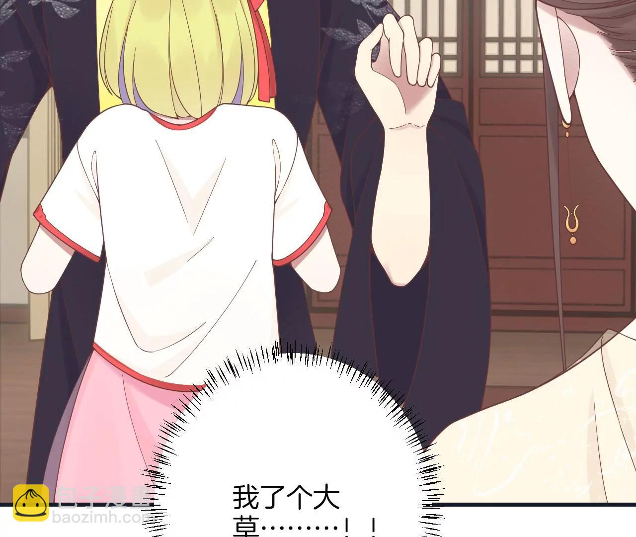 皇后很忙 - 第184話 爸爸(1/4) - 6