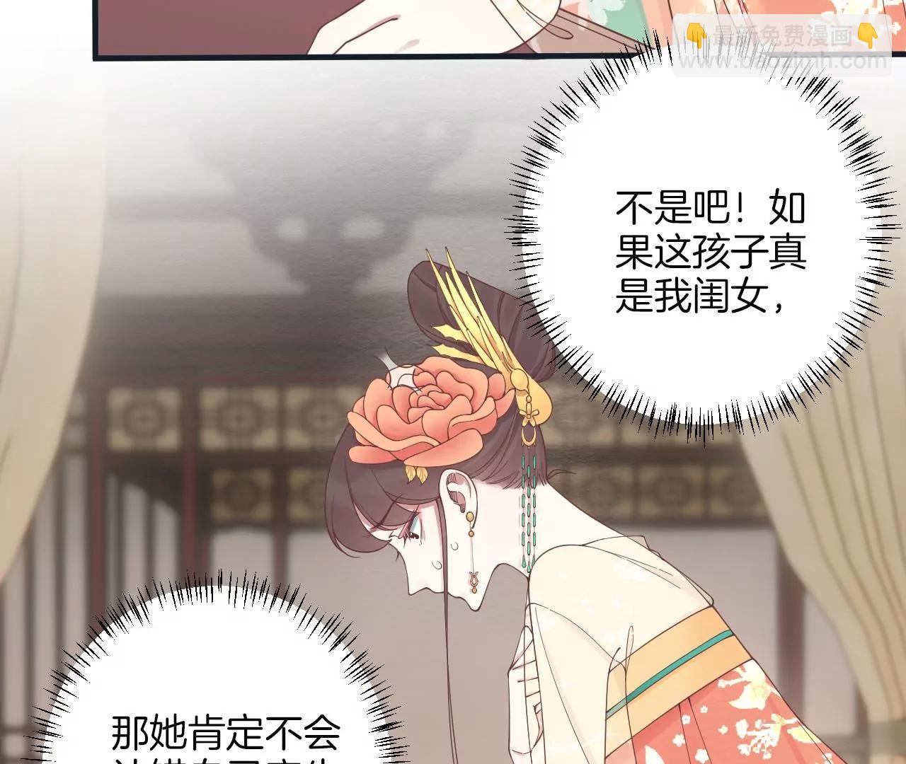 皇后很忙 - 第184話 爸爸(1/4) - 8