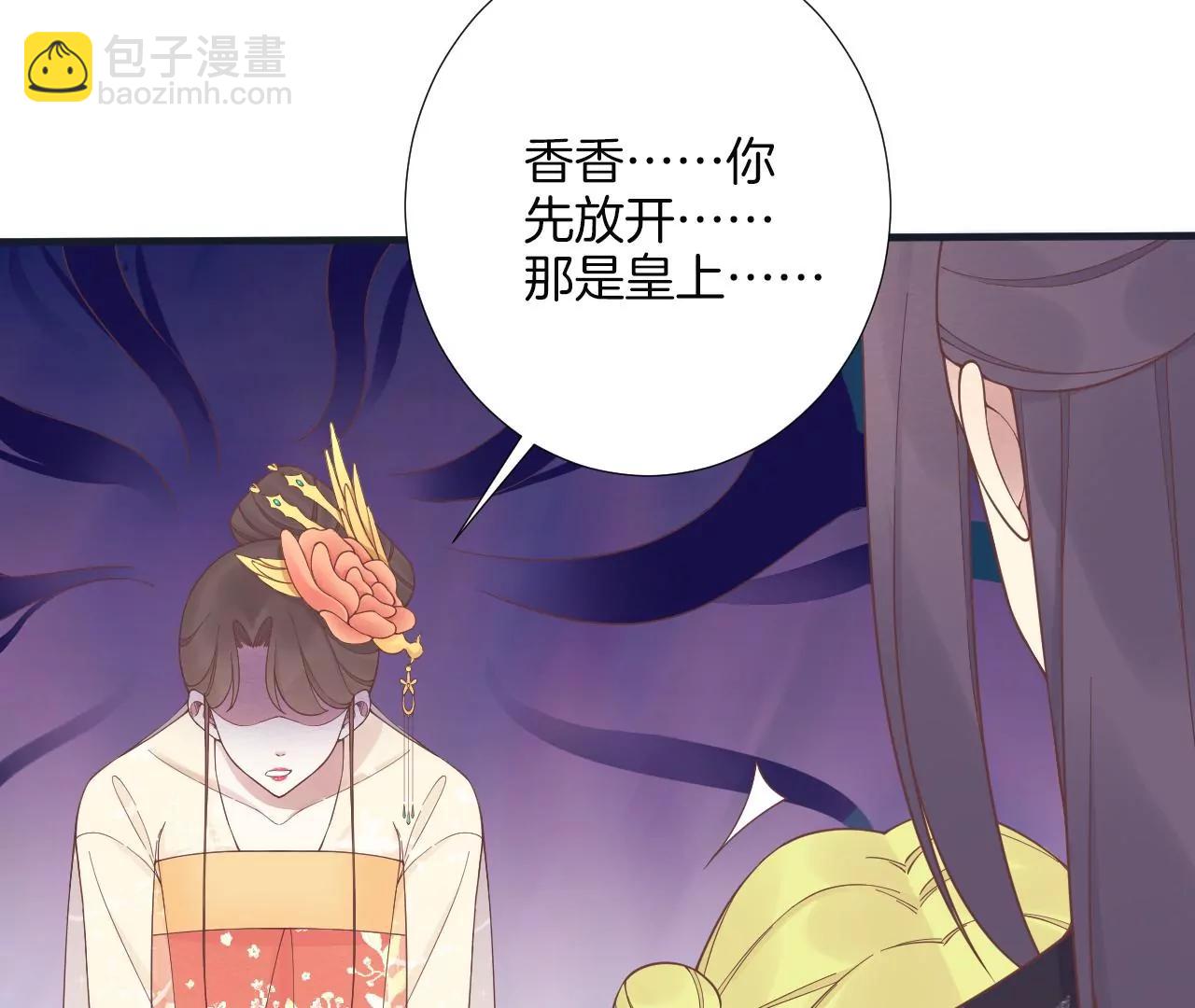 皇后很忙 - 第184話 爸爸(1/4) - 2