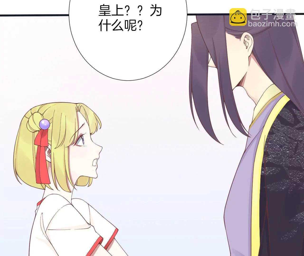 皇后很忙 - 第184話 爸爸(1/4) - 5