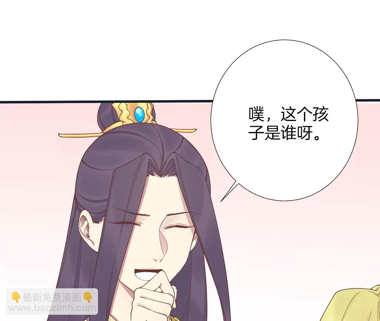 皇后很忙 - 第184話 爸爸(1/4) - 7