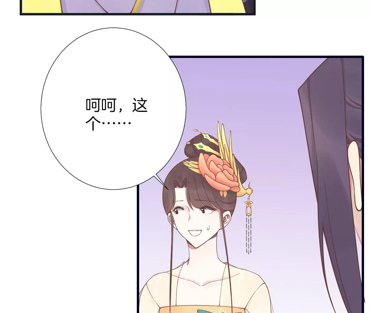 皇后很忙 - 第184話 爸爸(1/4) - 2