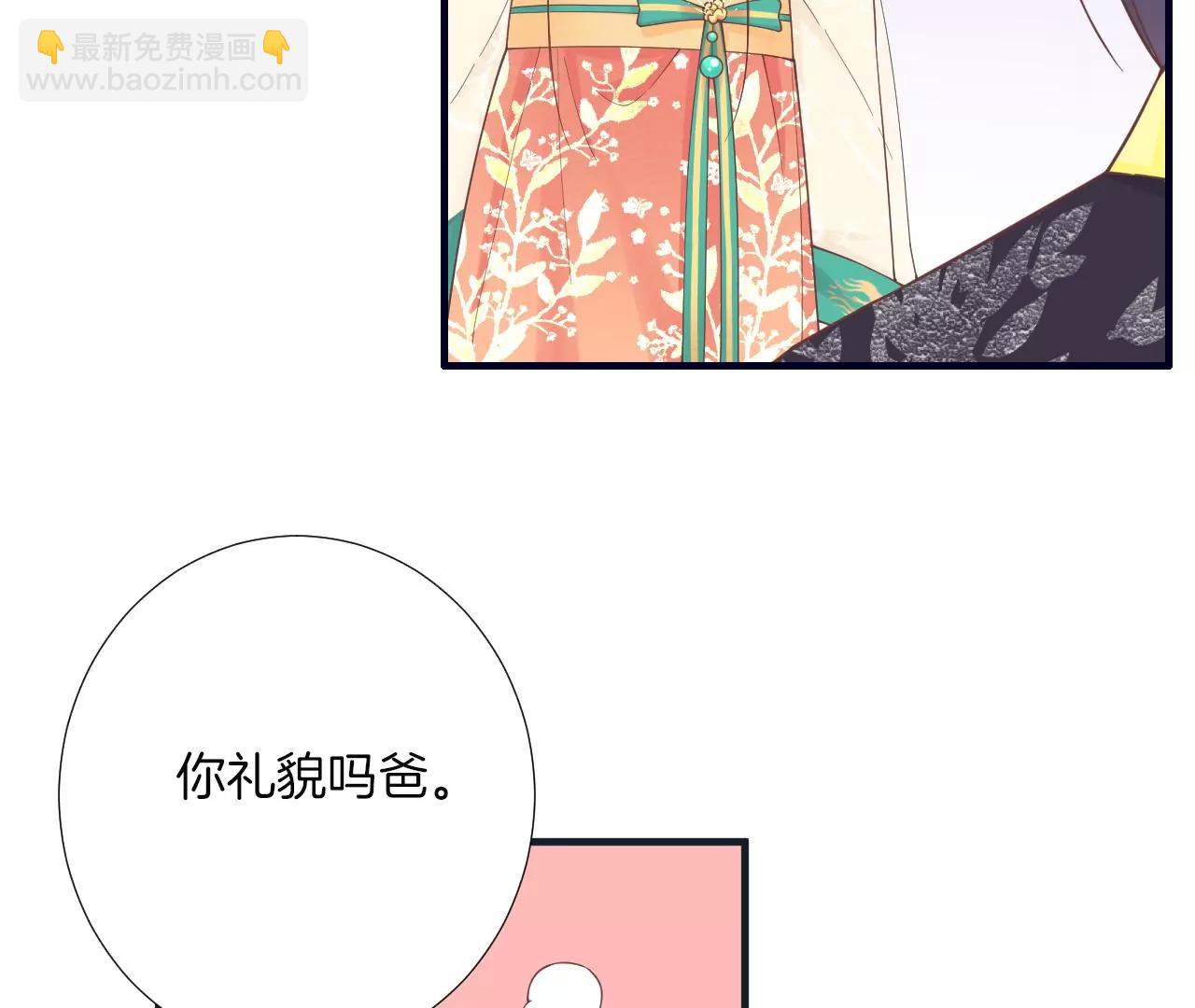 皇后很忙 - 第184話 爸爸(1/4) - 3