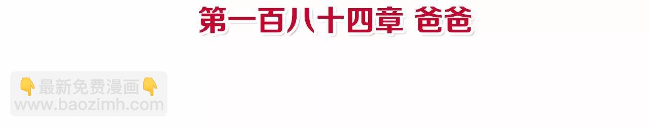 皇后很忙 - 第184話 爸爸(1/4) - 4