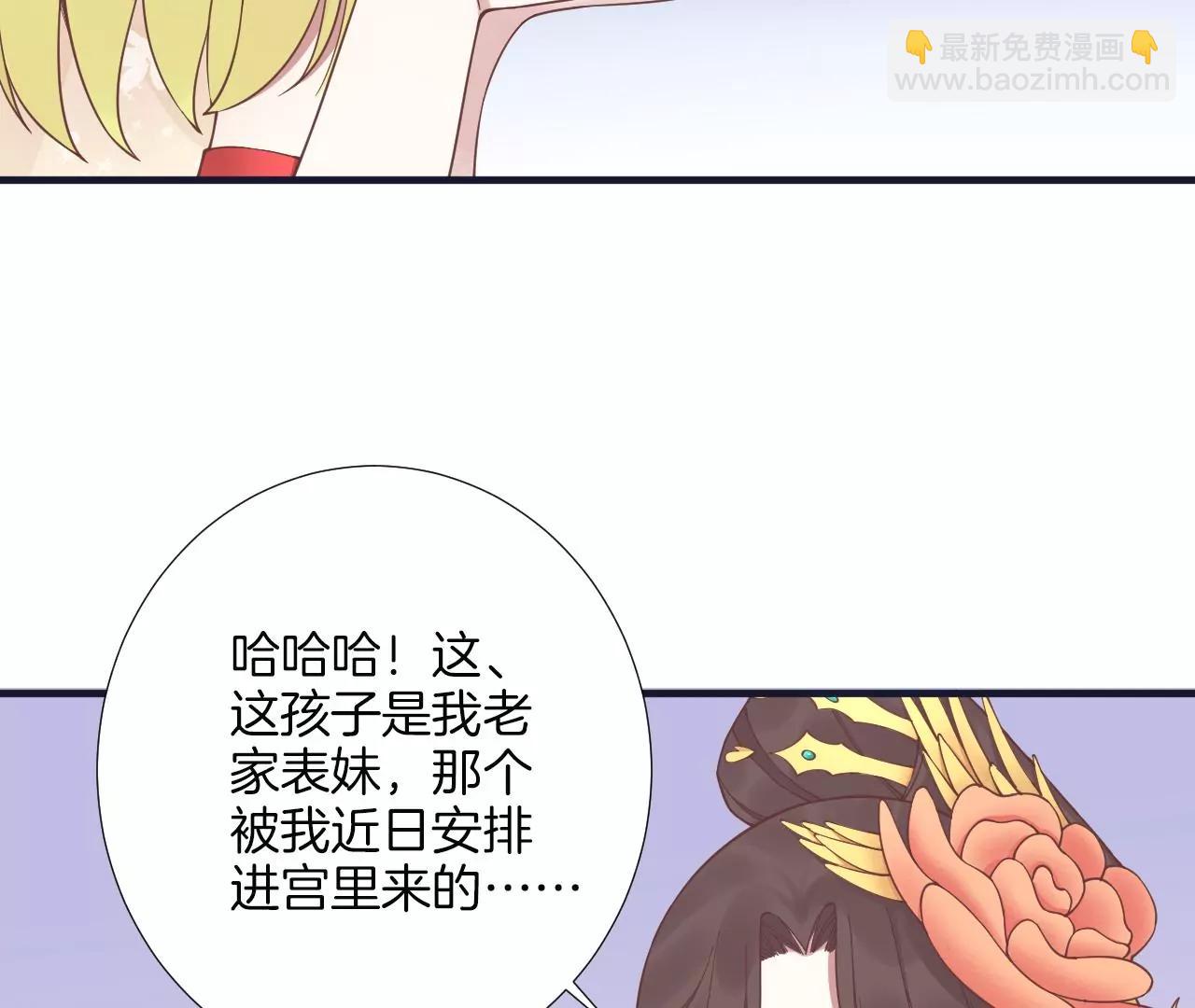 皇后很忙 - 第184話 爸爸(1/4) - 2