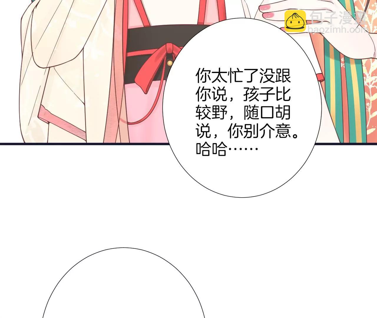 皇后很忙 - 第184話 爸爸(1/4) - 4