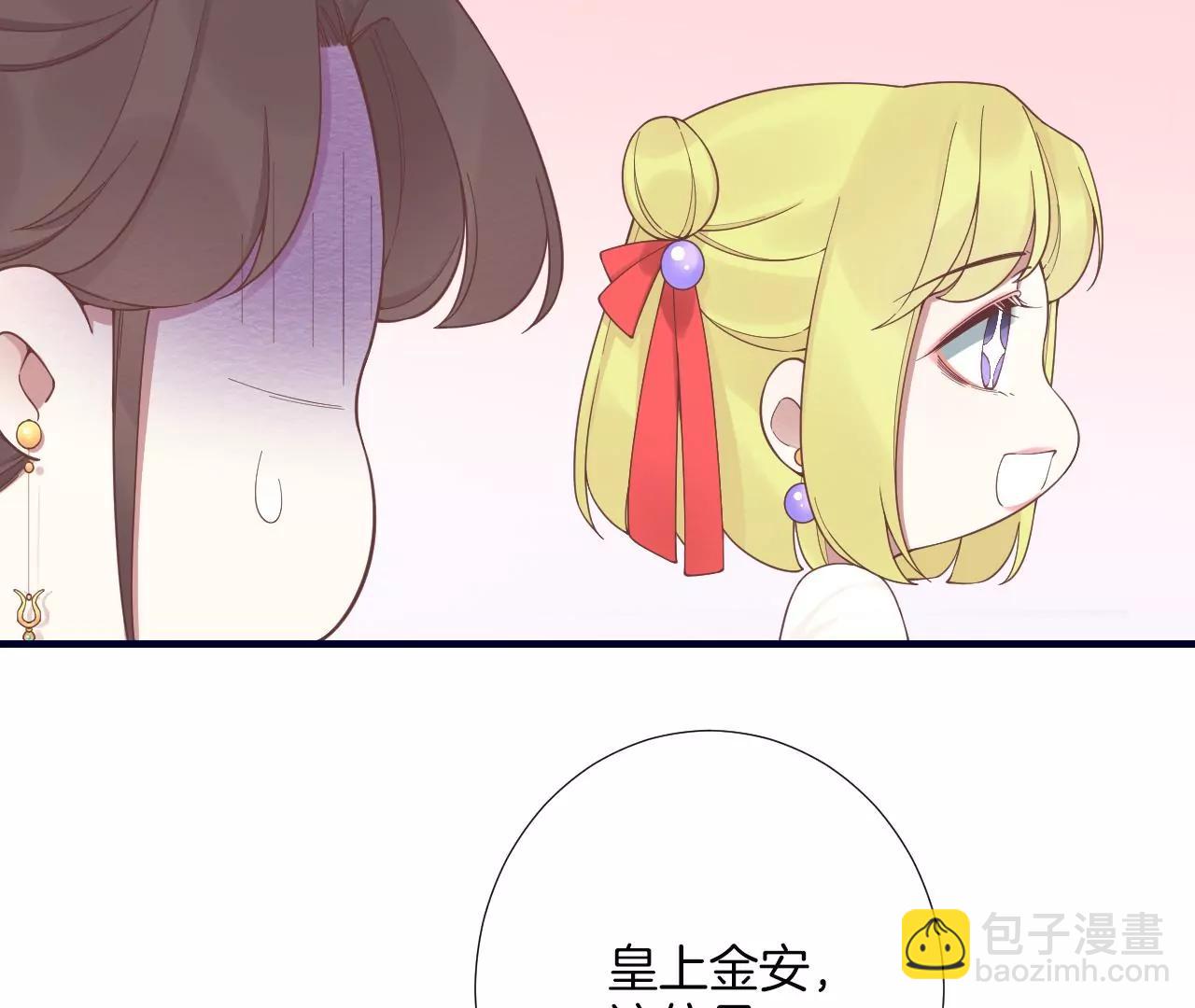 皇后很忙 - 第184話 爸爸(1/4) - 1