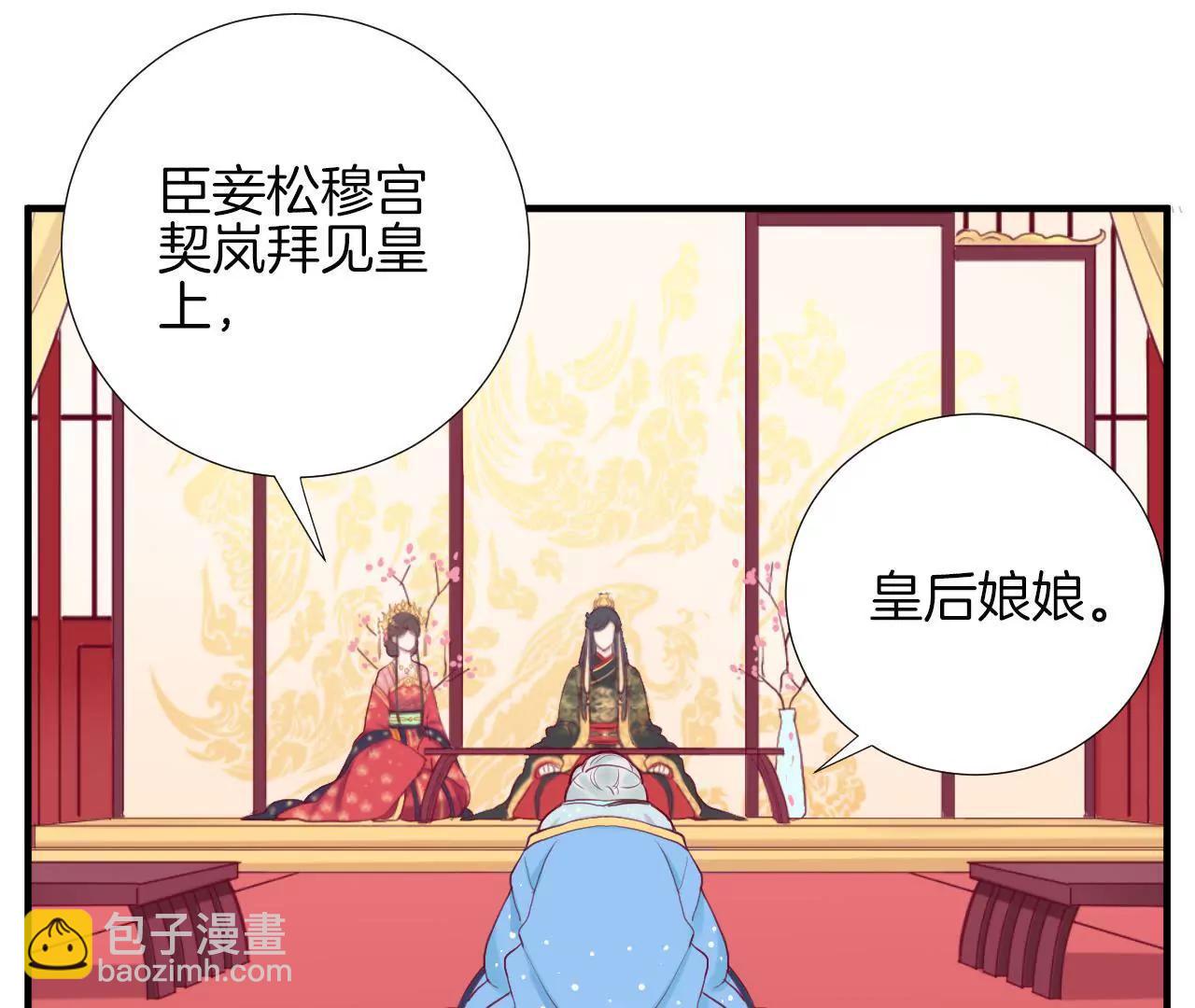 皇后很忙 - 第18話 嵐妃(1/2) - 3