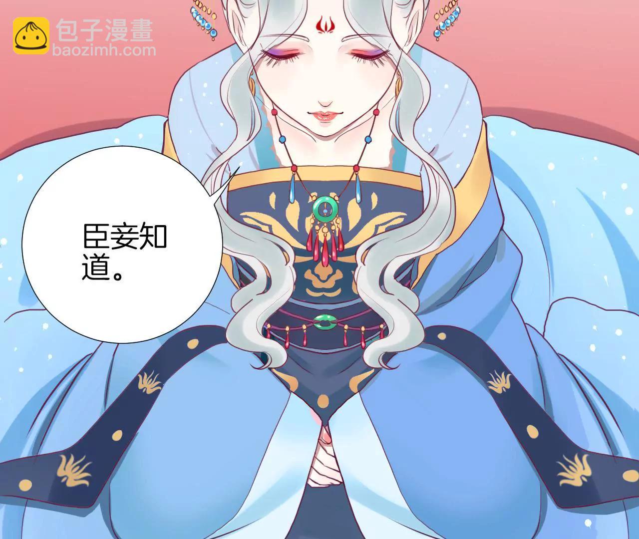 皇后很忙 - 第18話 嵐妃(1/2) - 1