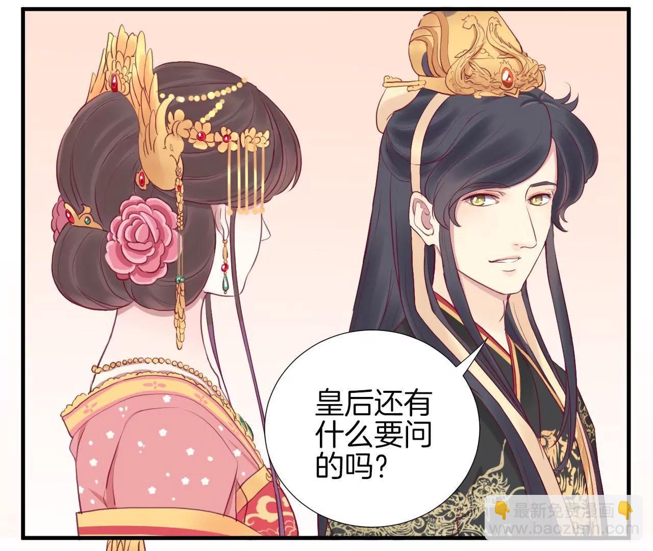 皇后很忙 - 第18話 嵐妃(1/2) - 3