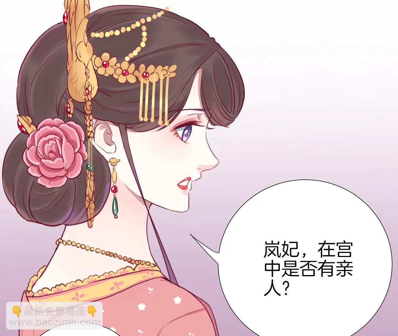 皇后很忙 - 第18話 嵐妃(1/2) - 4