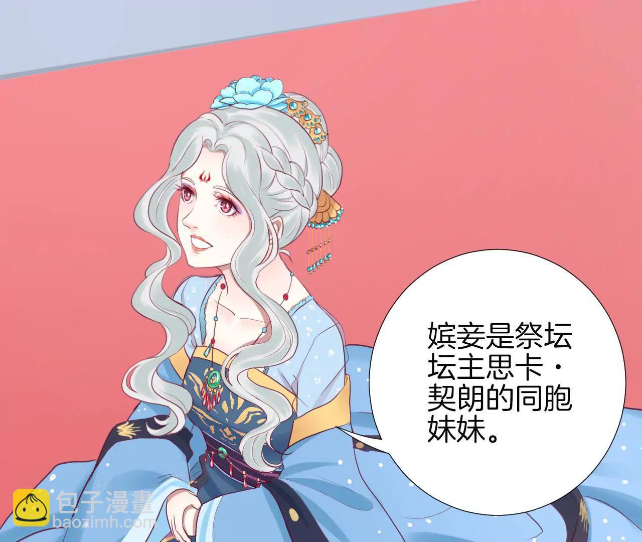 皇后很忙 - 第18話 嵐妃(1/2) - 6