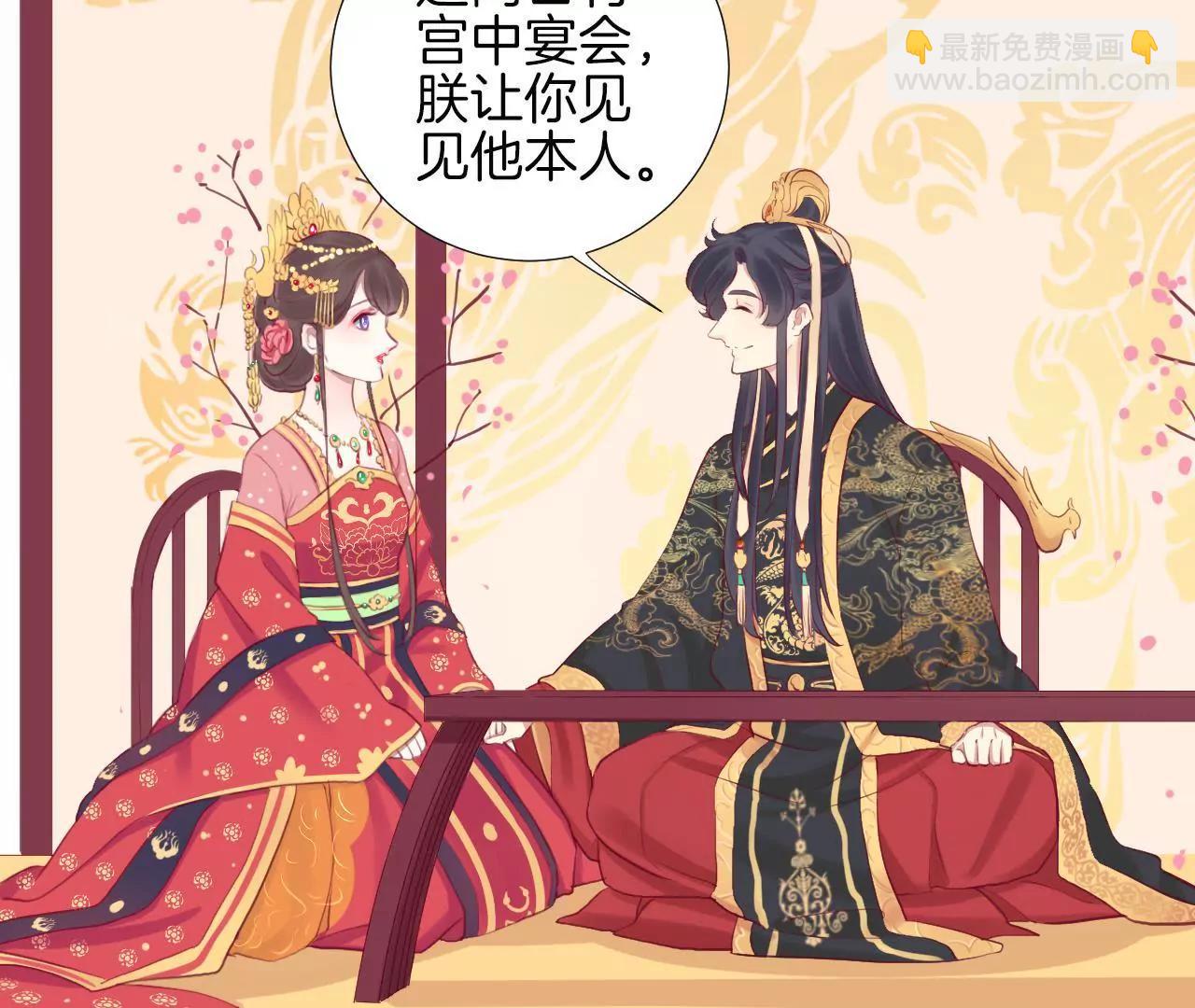 皇后很忙 - 第18話 嵐妃(1/2) - 7