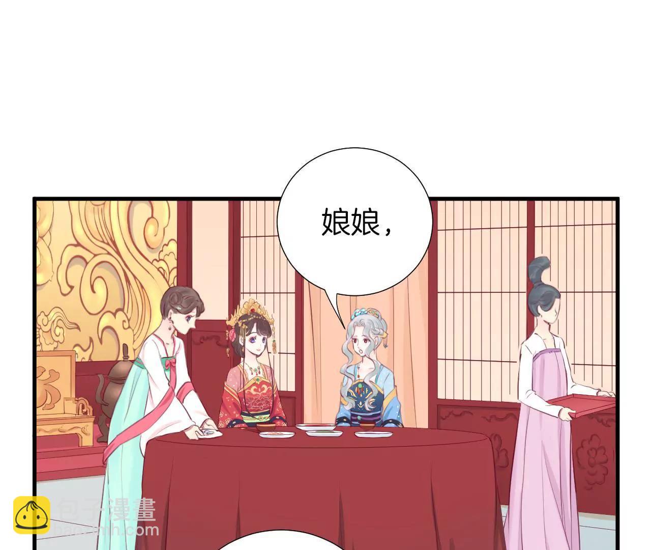 皇后很忙 - 第18話 嵐妃(1/2) - 5