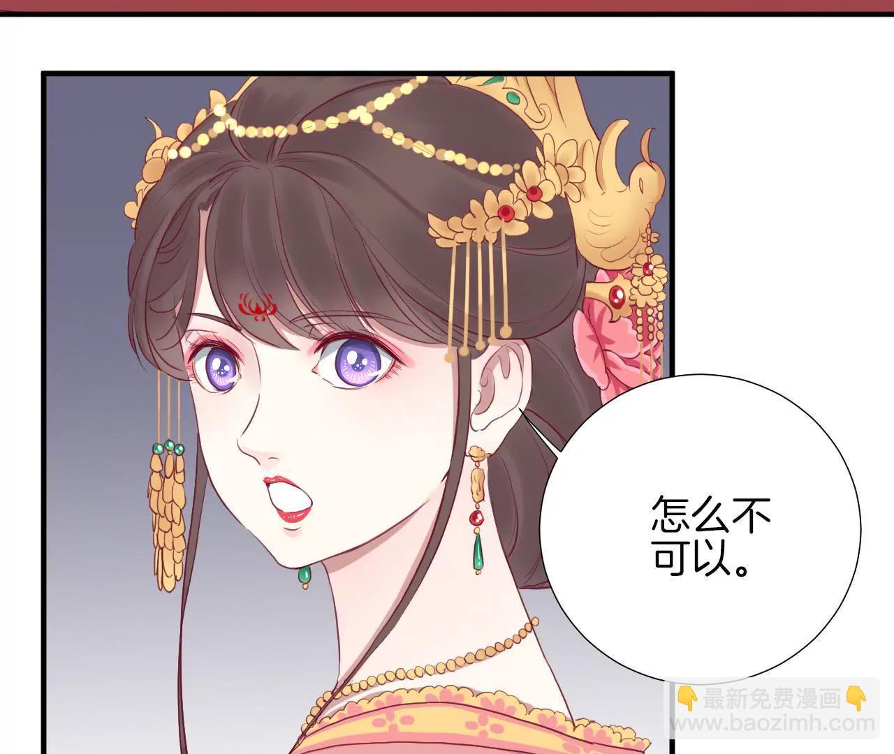 皇后很忙 - 第18話 嵐妃(1/2) - 6