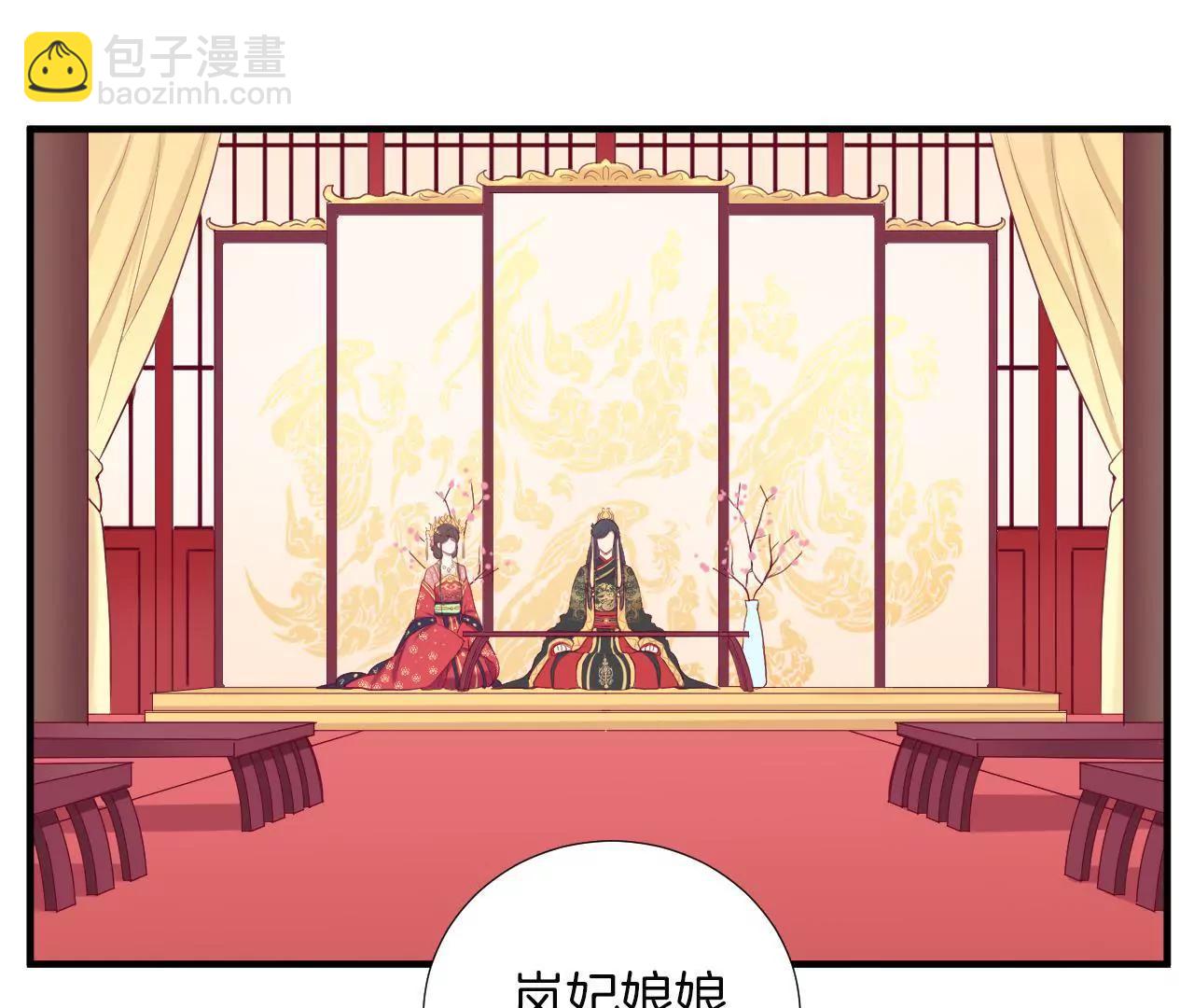 皇后很忙 - 第18話 嵐妃(1/2) - 5