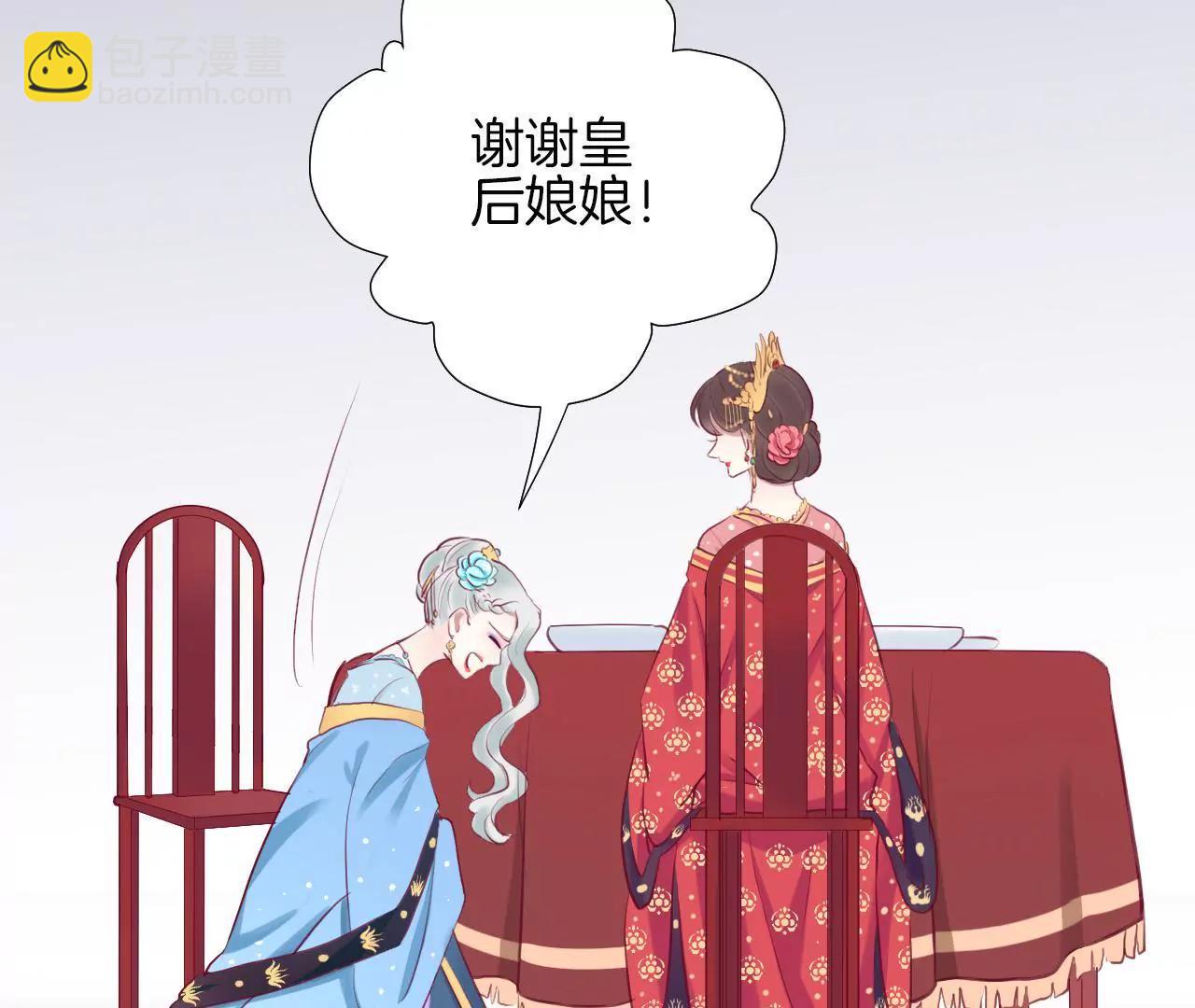 皇后很忙 - 第18話 嵐妃(2/2) - 2