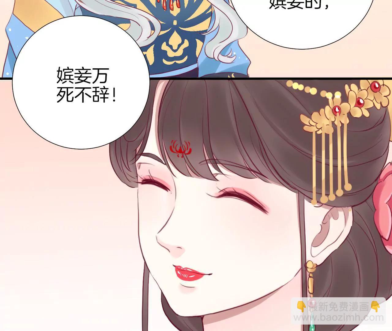 皇后很忙 - 第18話 嵐妃(2/2) - 1