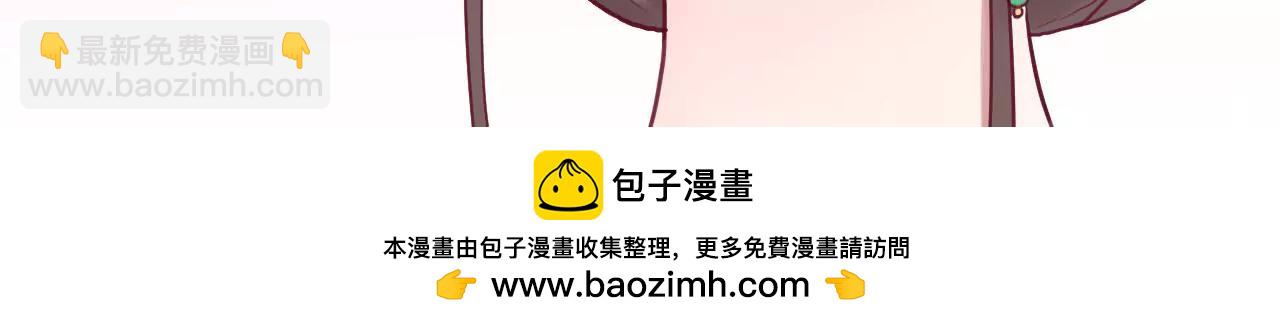 皇后很忙 - 第18話 嵐妃(2/2) - 2