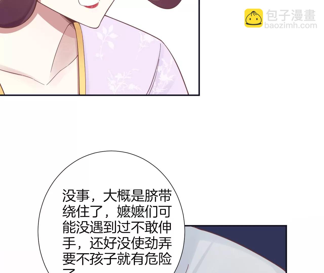 皇后很忙 - 第186話 生產(3/4) - 1