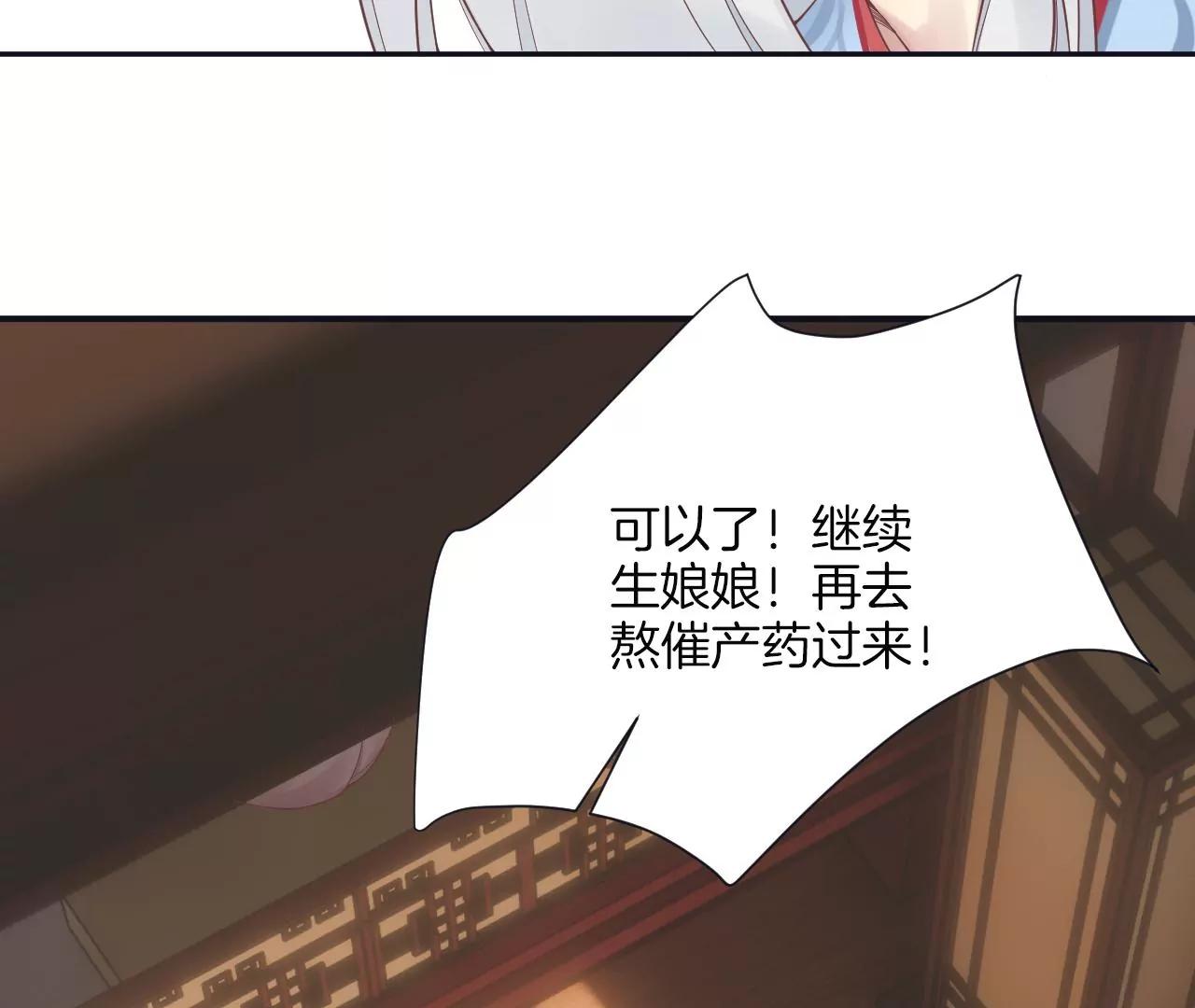 皇后很忙 - 第186話 生產(3/4) - 8