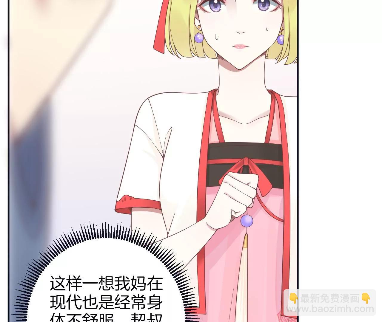 皇后很忙 - 第186話 生產(3/4) - 3