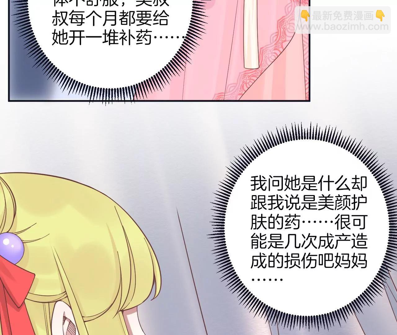 皇后很忙 - 第186話 生產(3/4) - 4