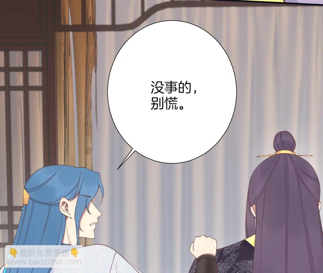 皇后很忙 - 第186話 生產(3/4) - 8