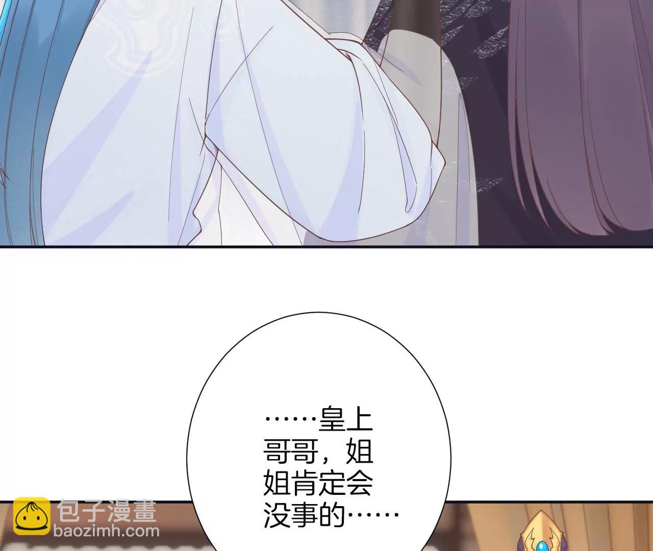 皇后很忙 - 第186話 生產(3/4) - 1