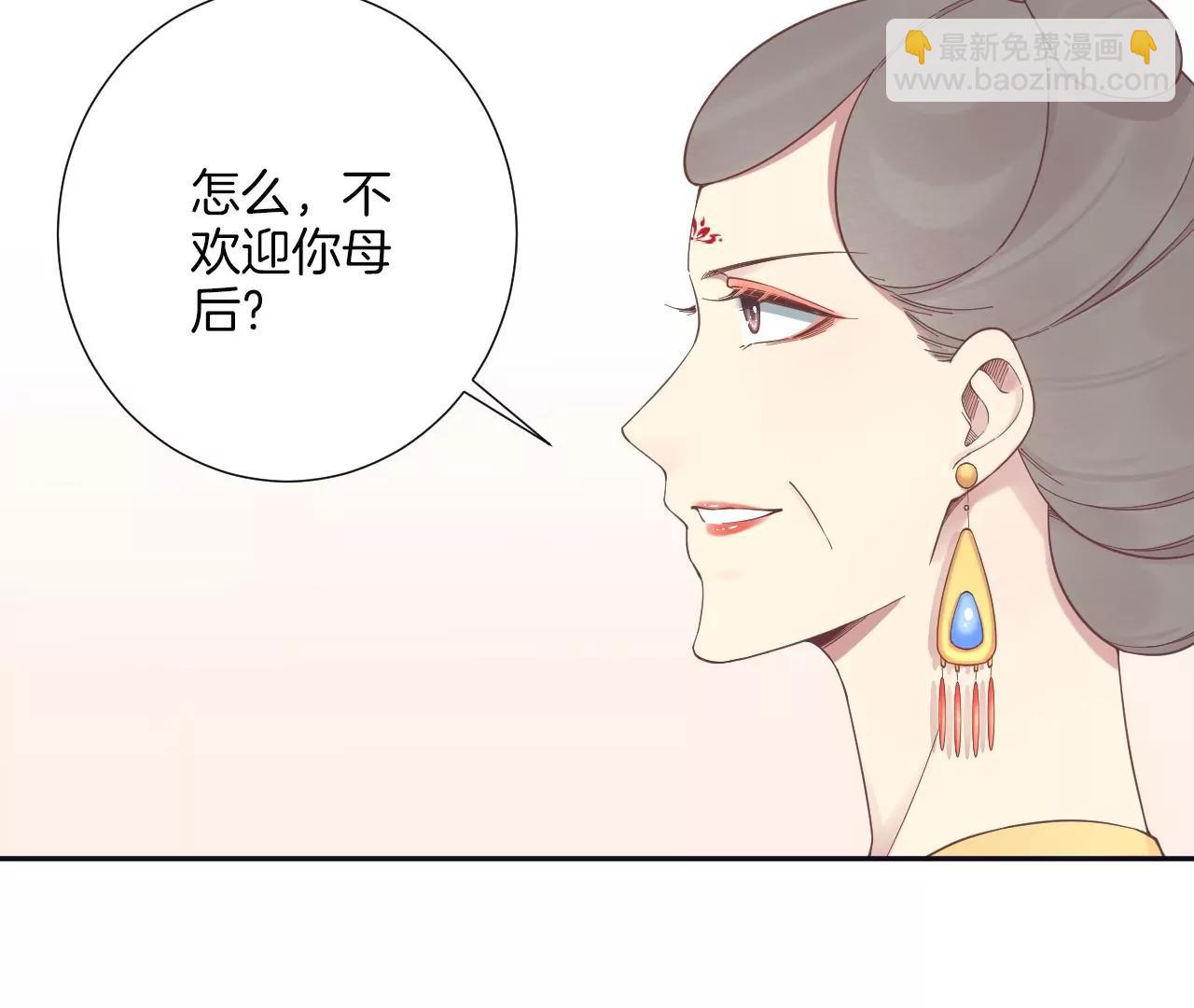 皇后很忙 - 第186話 生產(3/4) - 4