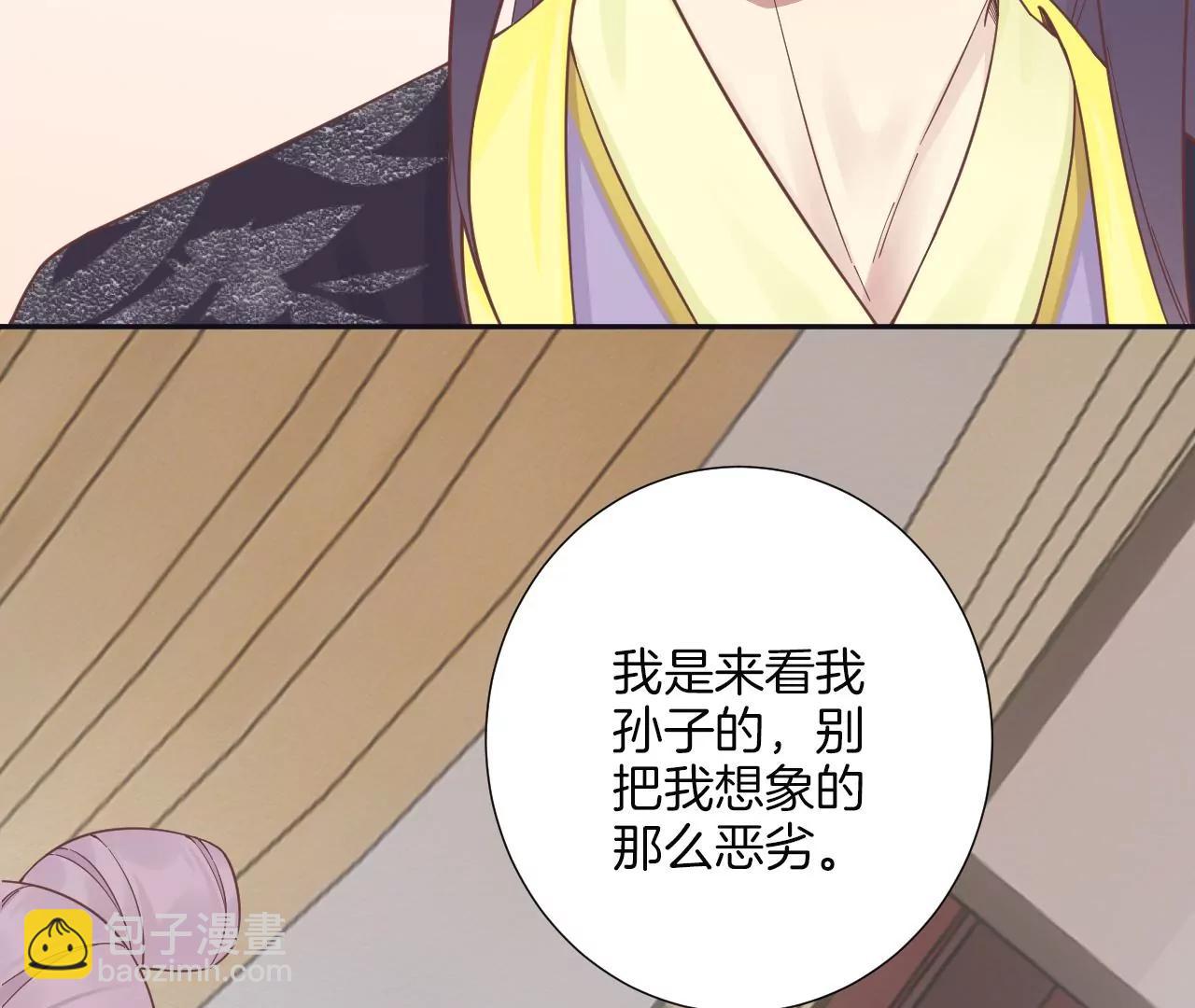 皇后很忙 - 第186話 生產(4/4) - 5