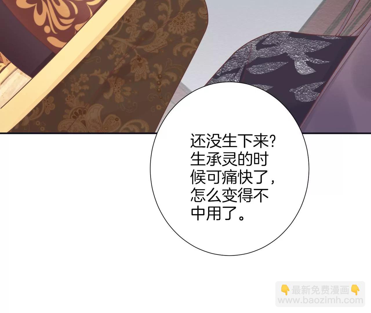 皇后很忙 - 第186話 生產(4/4) - 2