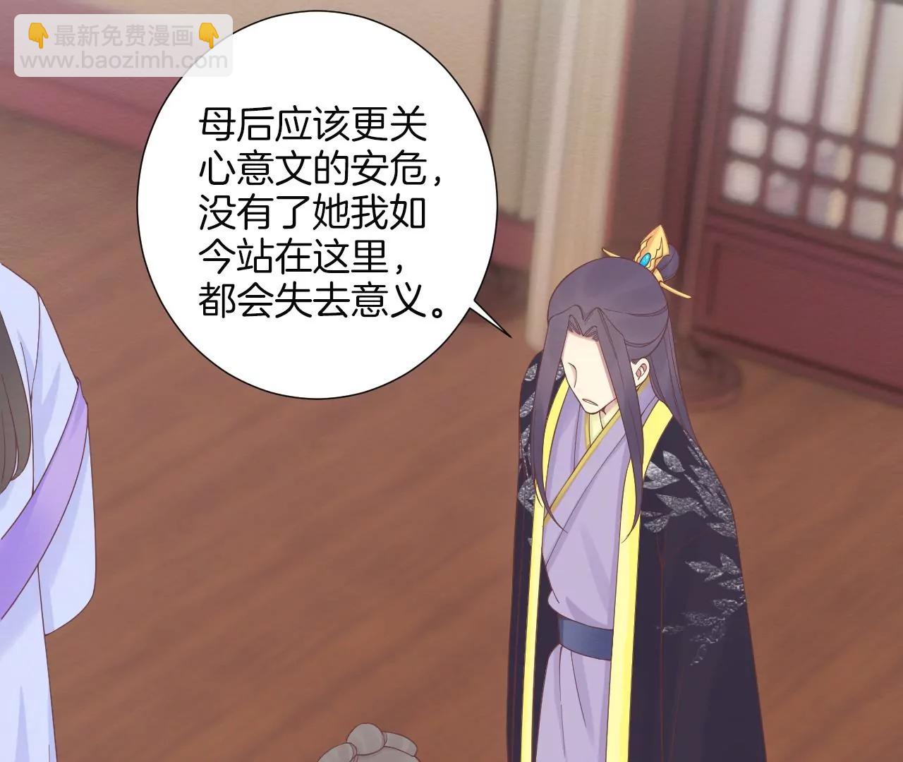 皇后很忙 - 第186話 生產(4/4) - 5