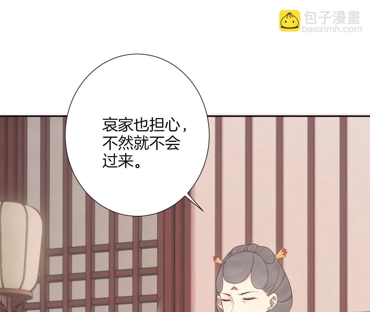皇后很忙 - 第186話 生產(4/4) - 2